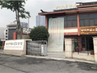 四川省詩(shī)書畫院